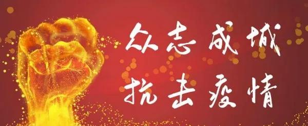 同舟共济献爱心 圣阳电源抗疫再行动