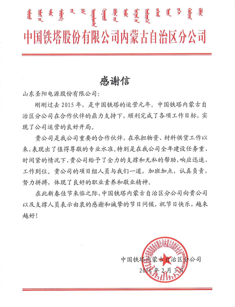 一路同行 携手共进