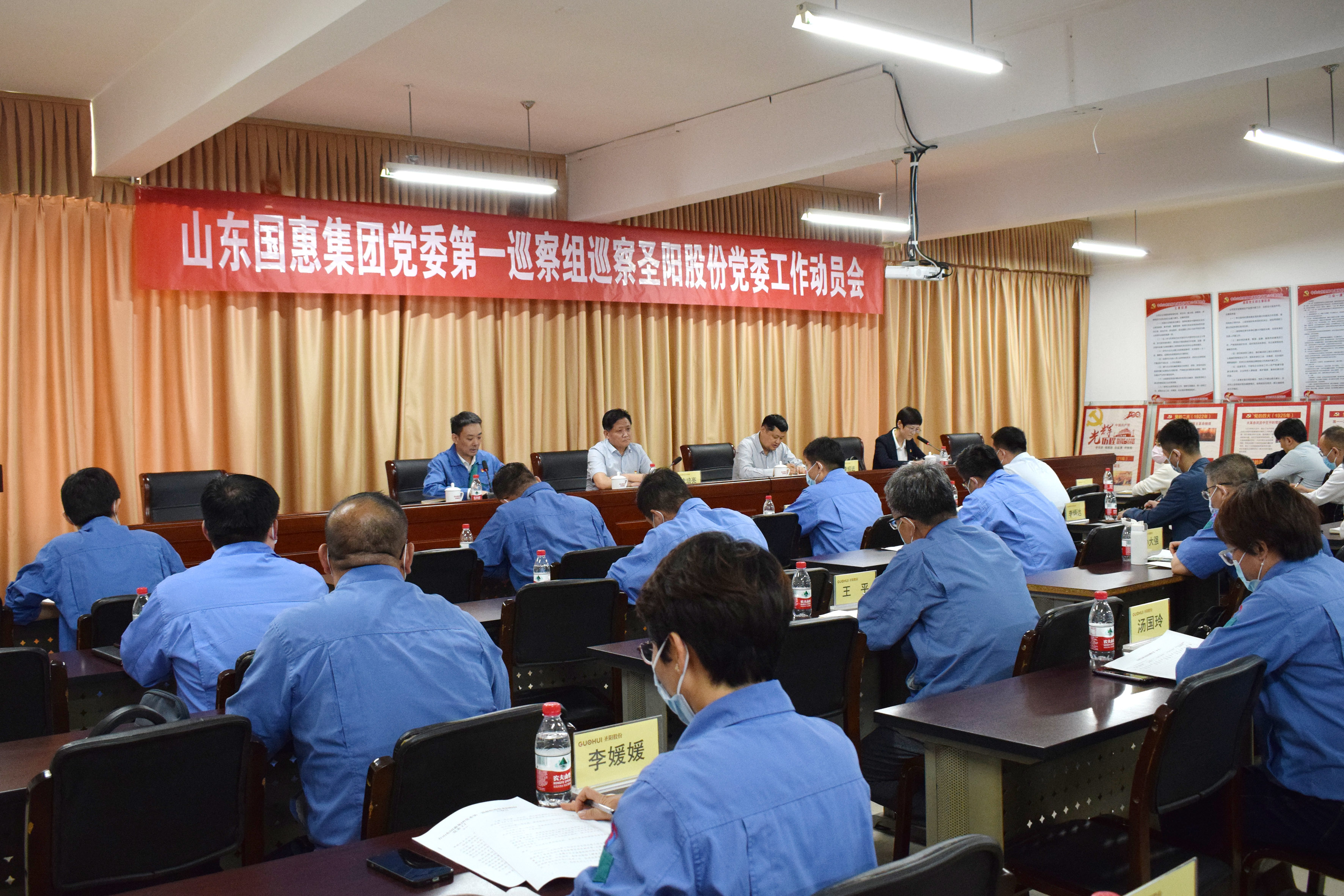 山东国惠集团党委巡察组进驻圣阳股份