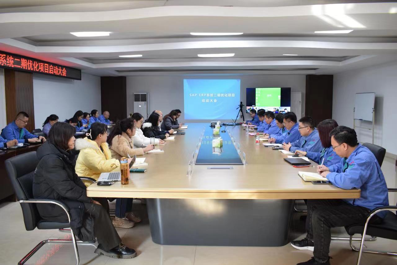 圣阳股份启动SAP-ERP系统二期优化项目建设